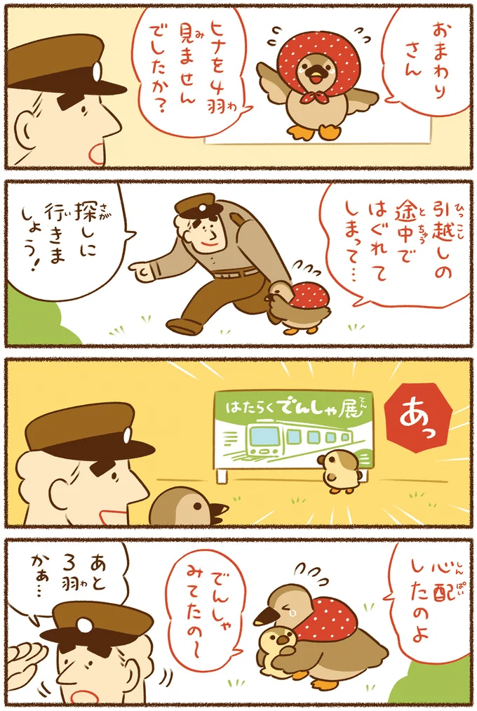 『平和な事件しか起こらない町』より