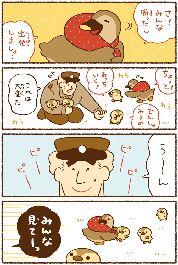 『平和な事件しか起こらない町』より
