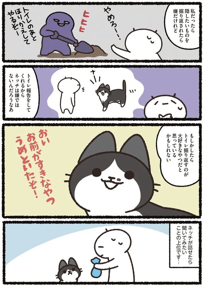 もしかしたら…