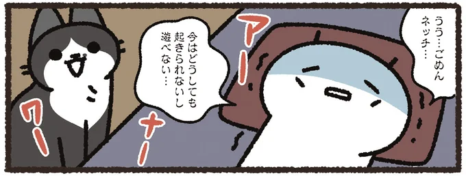 今日はどうしても遊べない