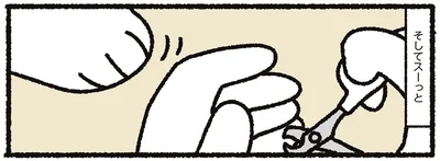 スーっと