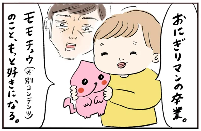 プレゼントは購入済だけど!? 息子がまさかの推しキャラ「卒業」宣言