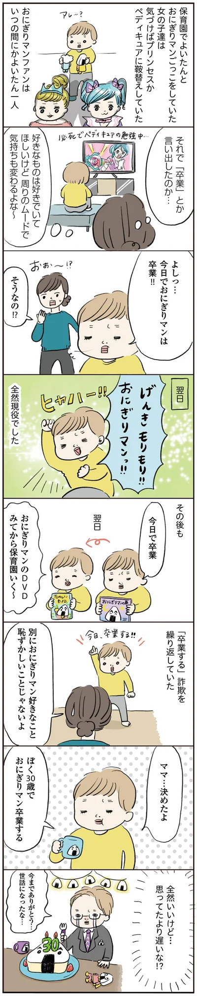 全然現役でした