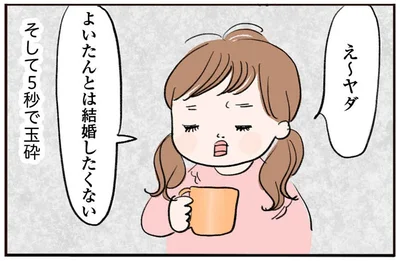 5秒で玉砕
