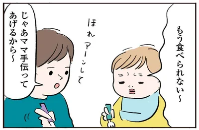 もう食べられない～