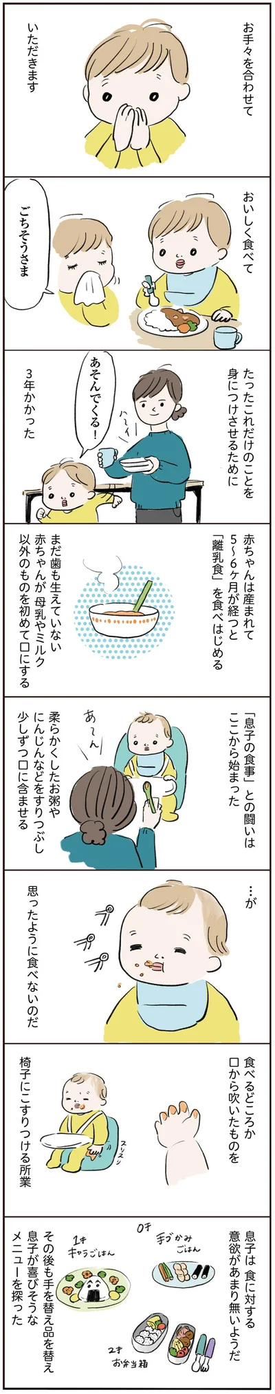 思ったように食べないのだ
