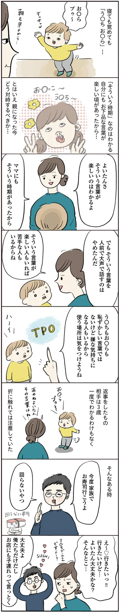 親になった今どう対峙すべきか…
