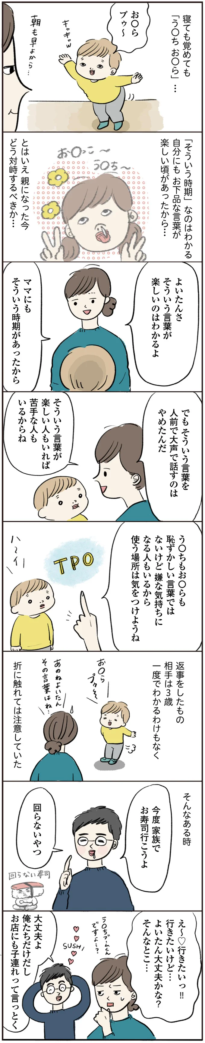 親になった今どう対峙すべきか…