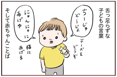 ち～じゅど～じょ