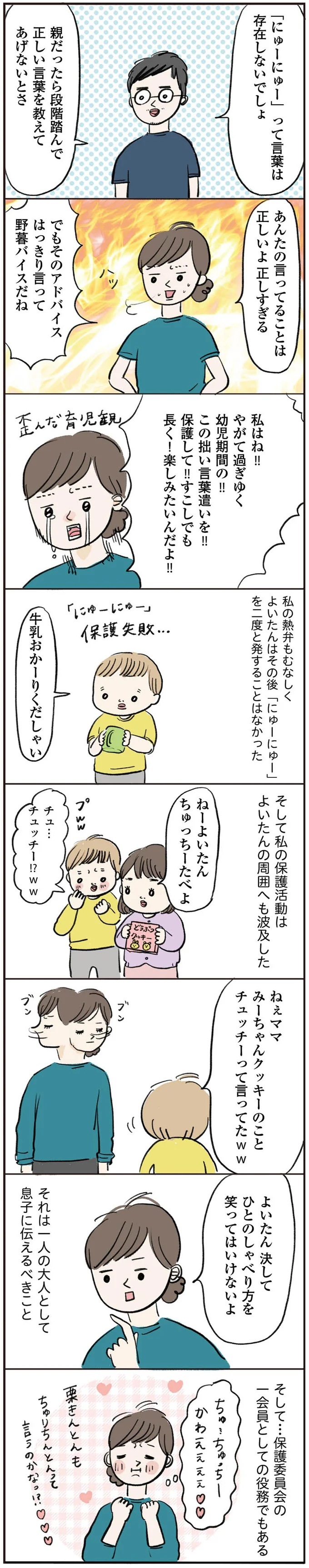 はっきり言って野暮バイスだね