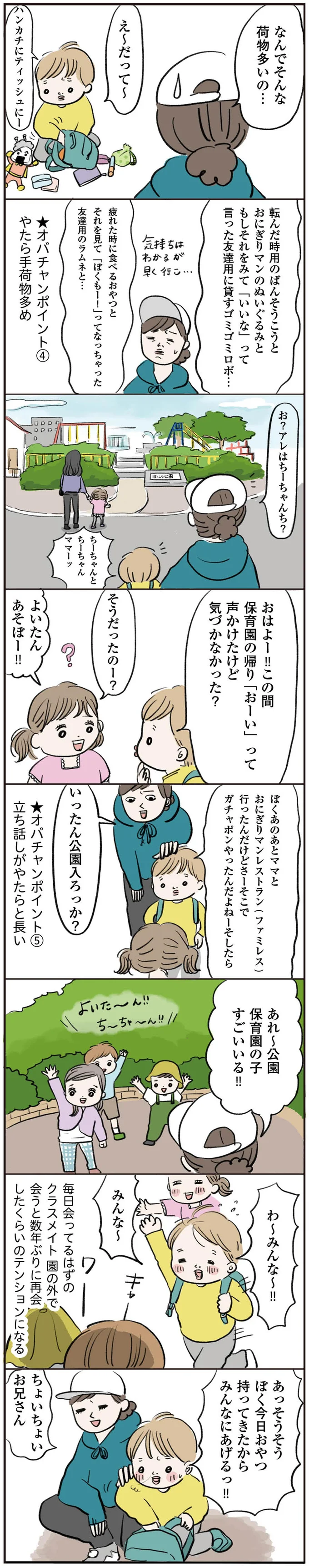 なんでそんな荷物多いの…