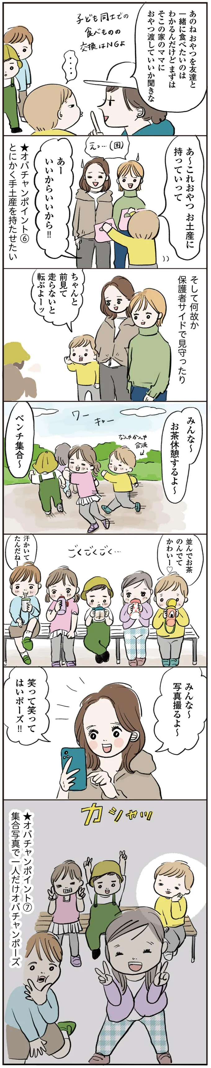 みんな～写真撮るよ～