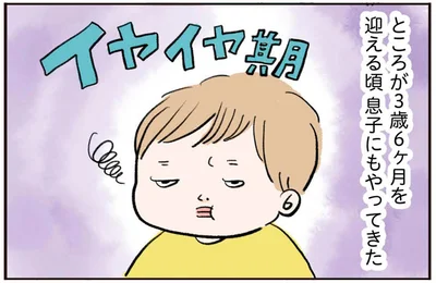 息子にもやってきた