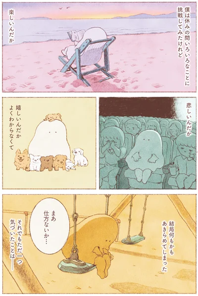 まあ仕方ないか…