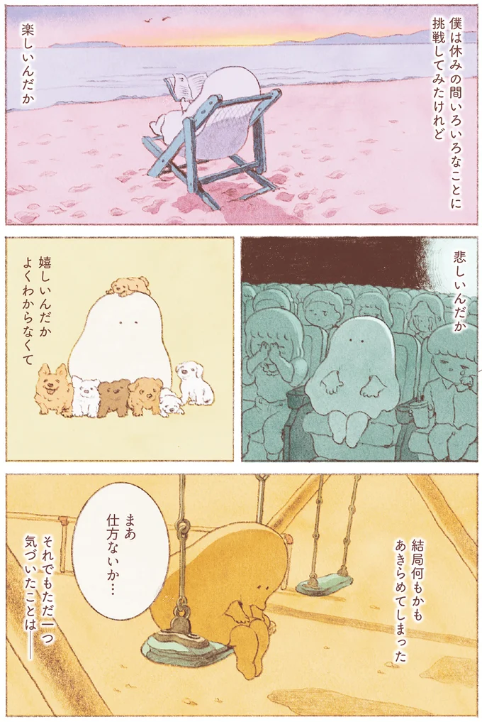 まあ仕方ないか…