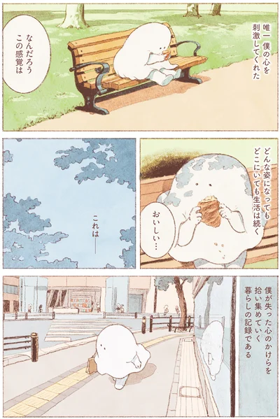 なんだろうこの感覚は