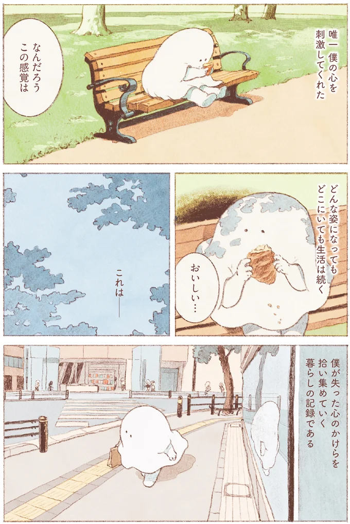なんだろうこの感覚は