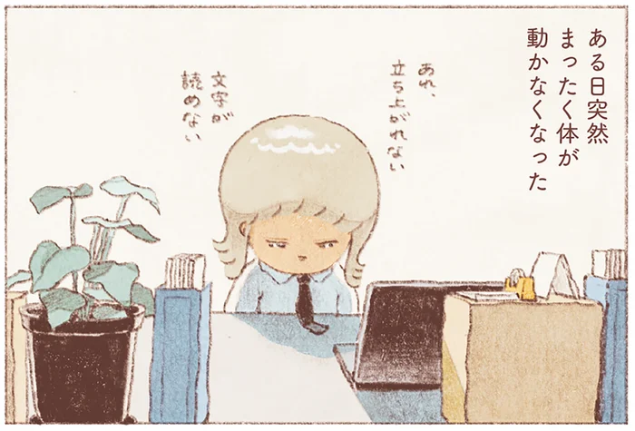 がんばりすぎてもう動けない。心の調子を崩した僕を唯一刺激したもの／おばけのおいしいひと休み（1）