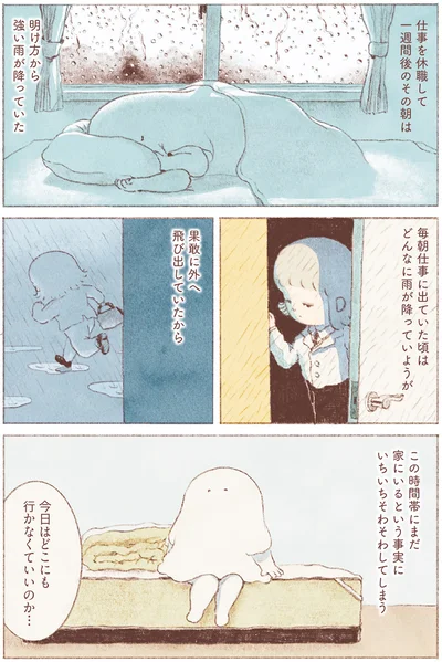『おばけのおいしいひと休み』より