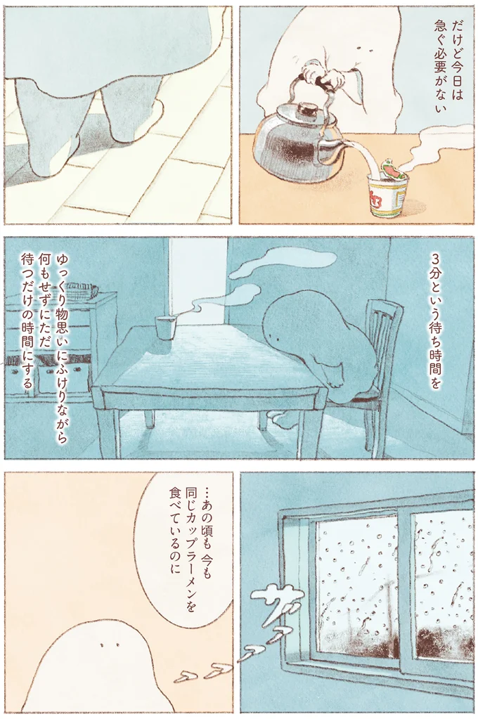 『おばけのおいしいひと休み』より
