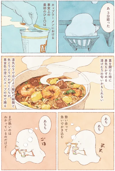 『おばけのおいしいひと休み』より
