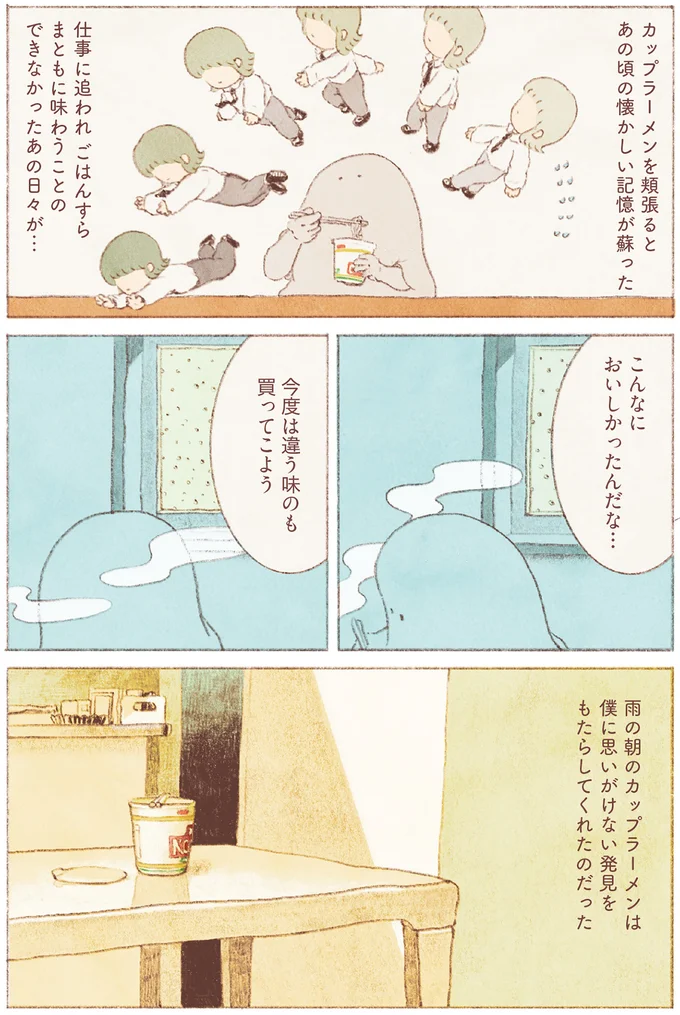『おばけのおいしいひと休み』より