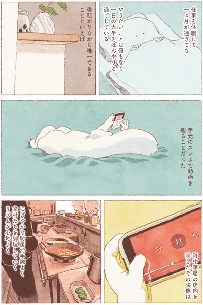 『おばけのおいしいひと休み』より