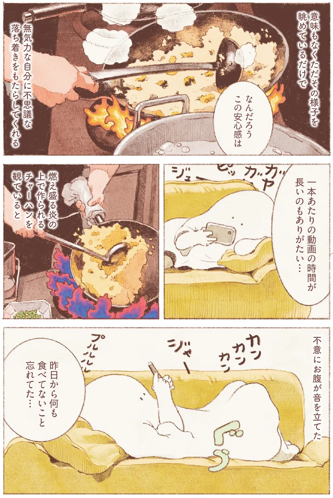 『おばけのおいしいひと休み』より