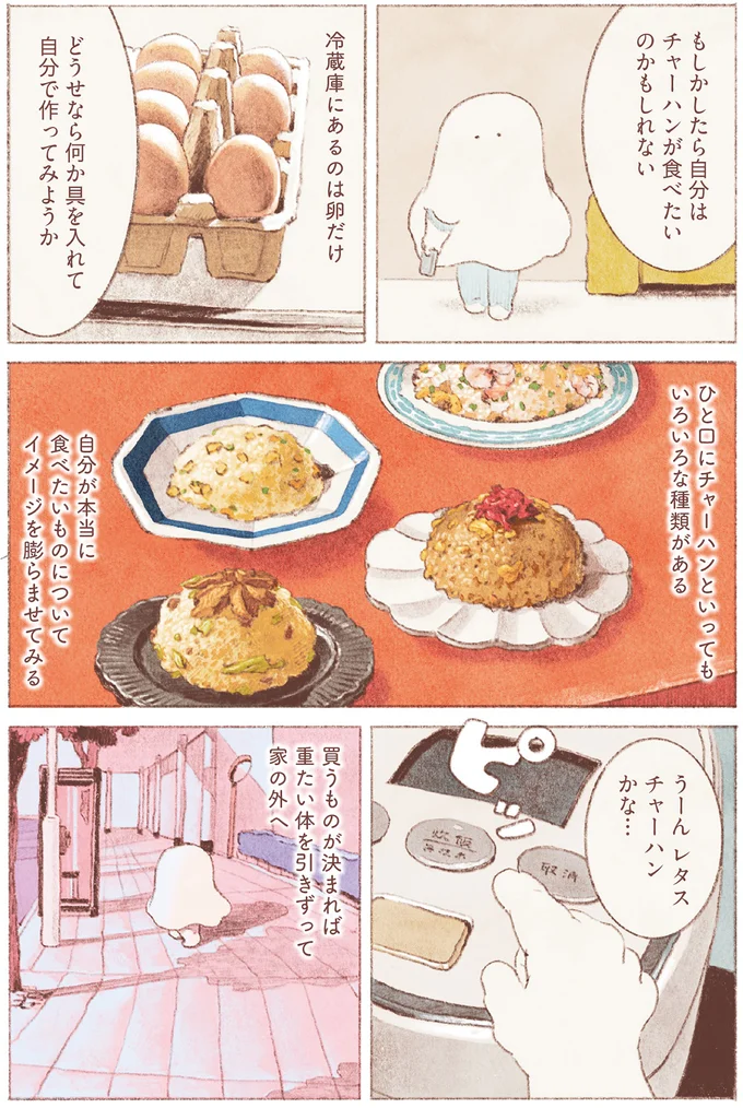 『おばけのおいしいひと休み』より