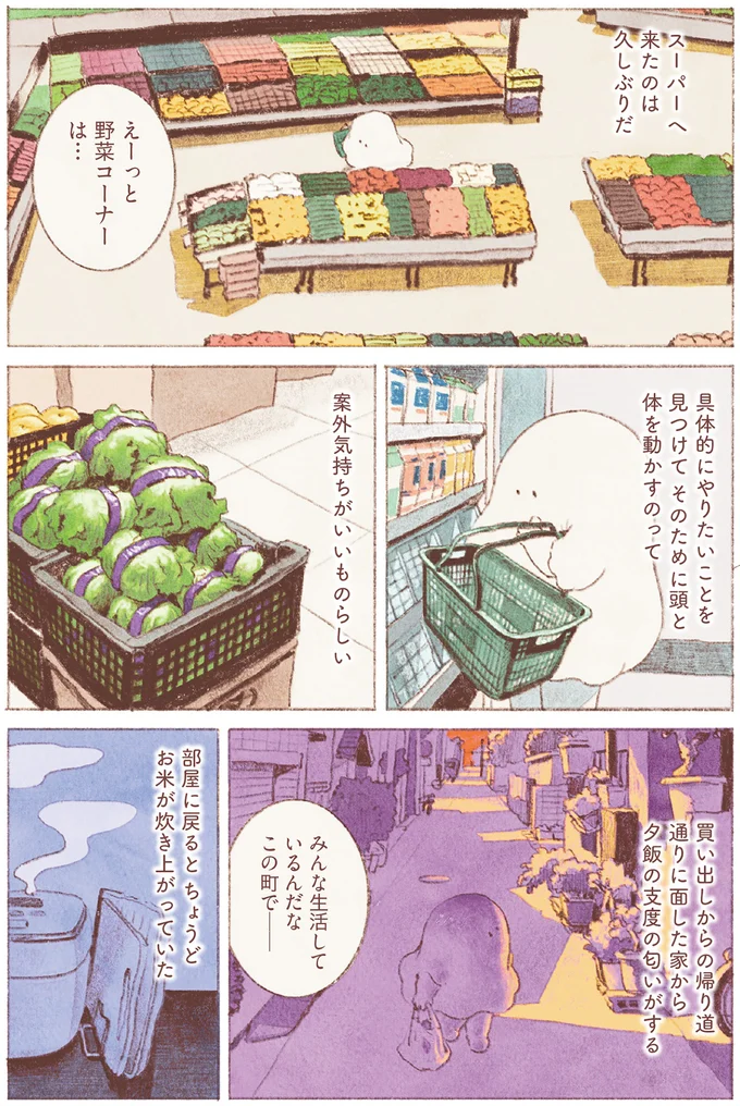 『おばけのおいしいひと休み』より