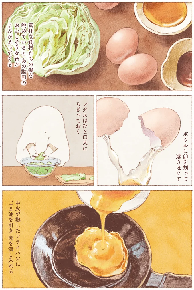 『おばけのおいしいひと休み』より