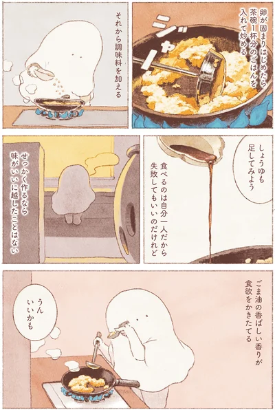 『おばけのおいしいひと休み』より