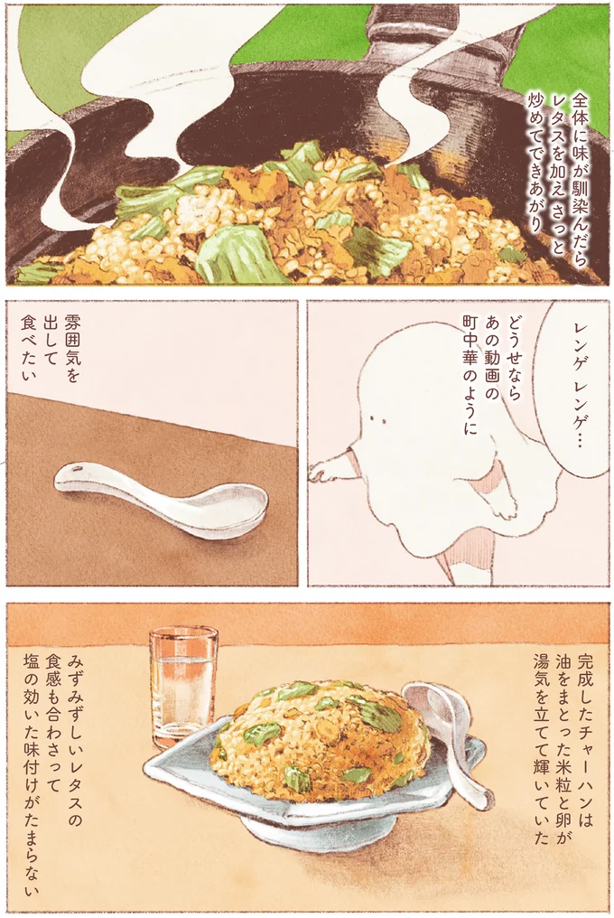『おばけのおいしいひと休み』より