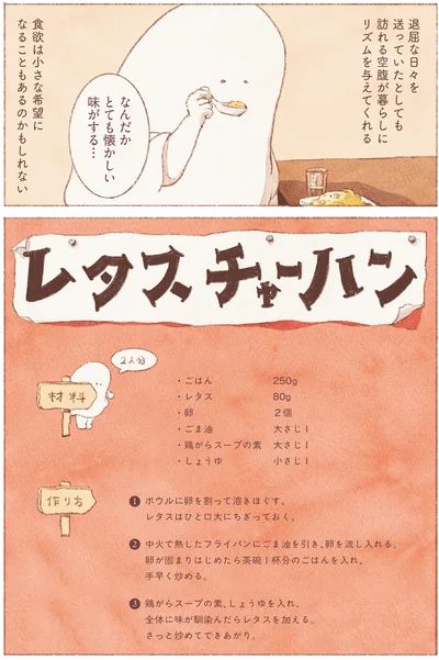 『おばけのおいしいひと休み』より