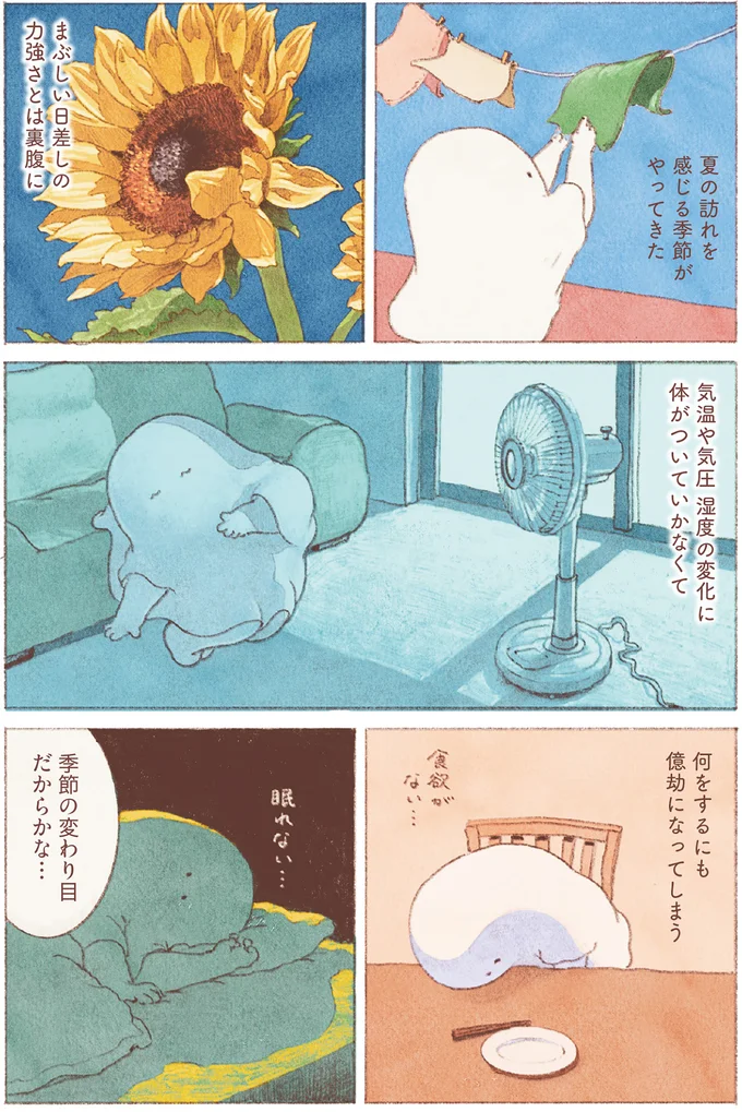 『おばけのおいしいひと休み』より