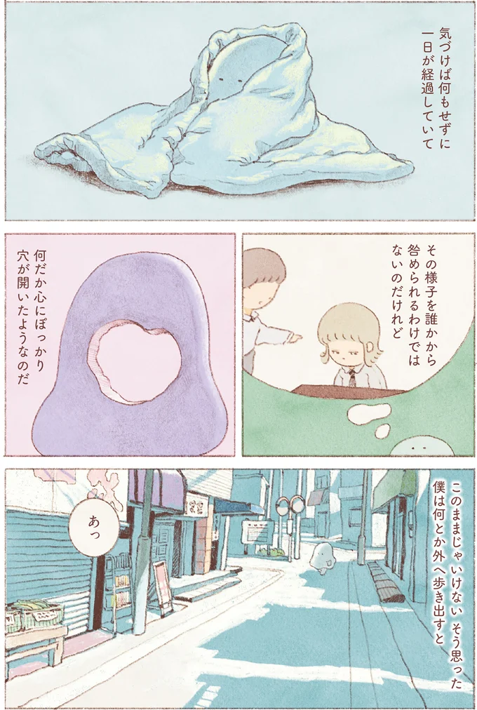 『おばけのおいしいひと休み』より