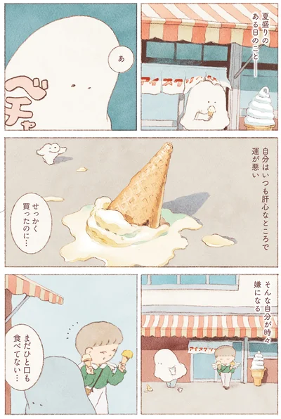 『おばけのおいしいひと休み』より