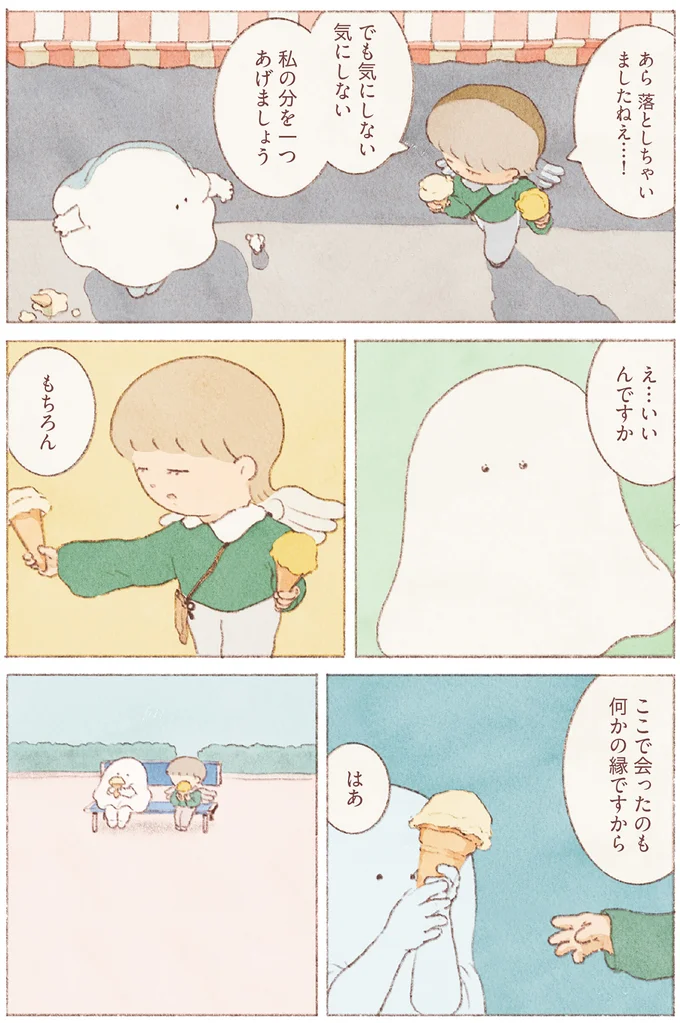 『おばけのおいしいひと休み』より