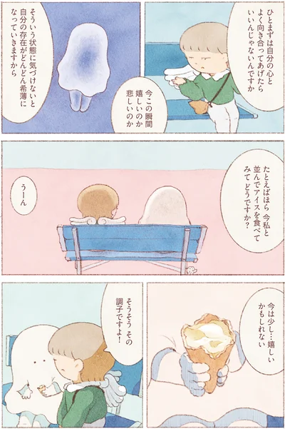 『おばけのおいしいひと休み』より