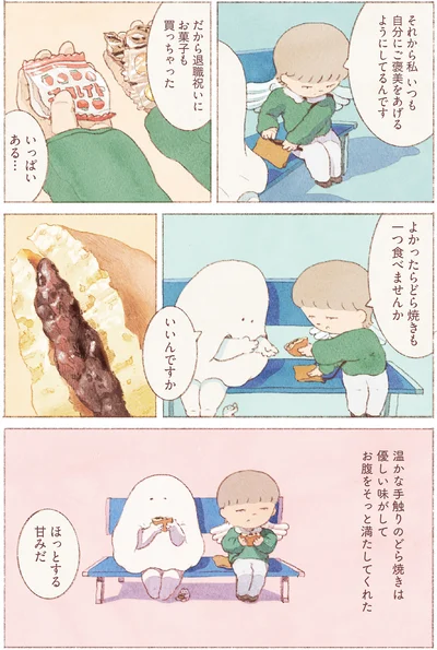 『おばけのおいしいひと休み』より