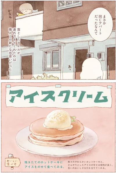 『おばけのおいしいひと休み』より