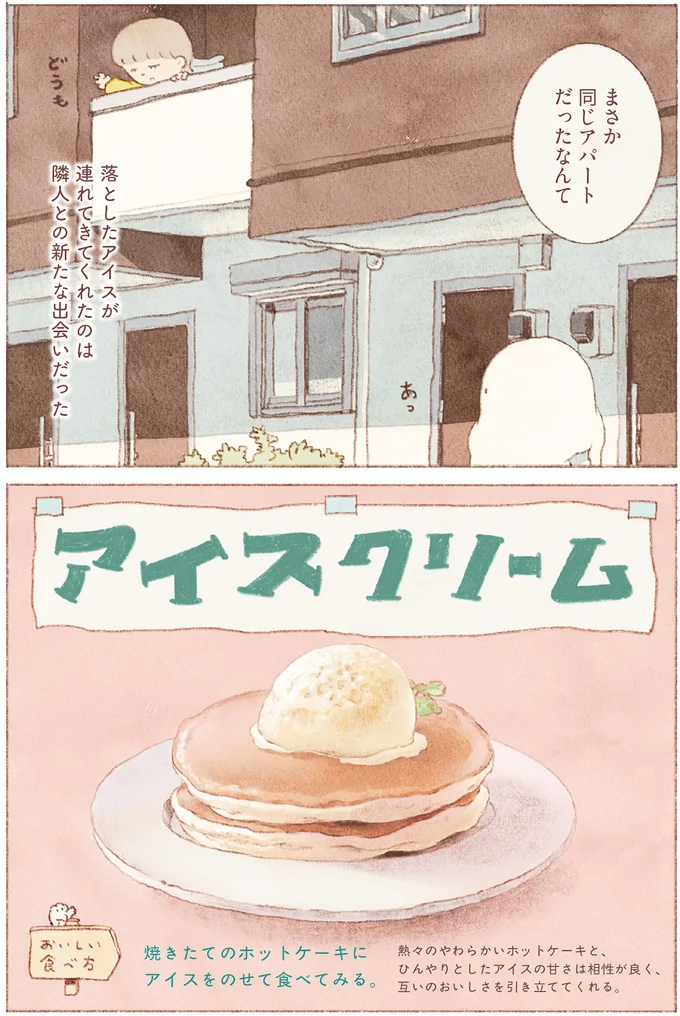 『おばけのおいしいひと休み』より