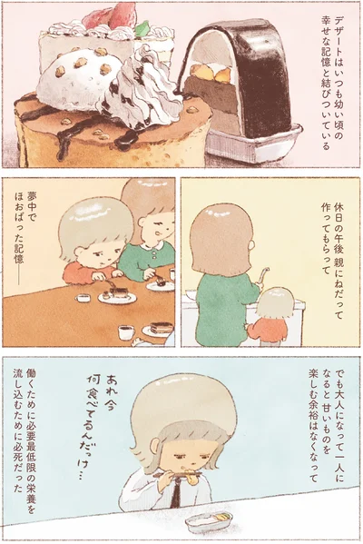 『おばけのおいしいひと休み』より