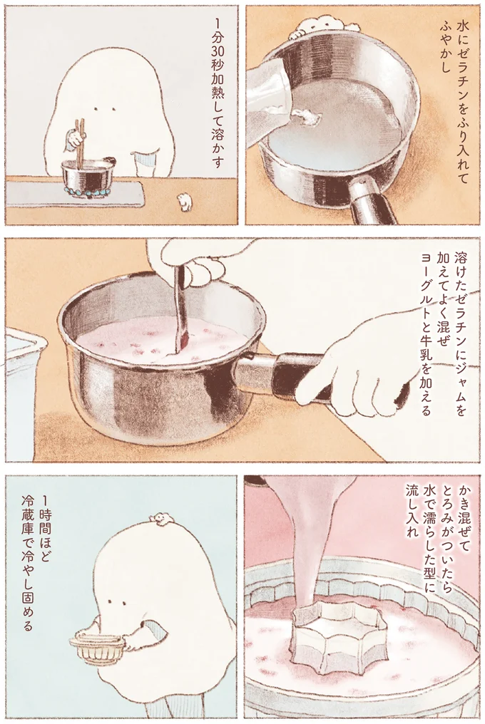 『おばけのおいしいひと休み』より