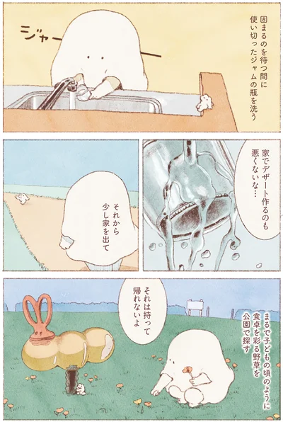 『おばけのおいしいひと休み』より