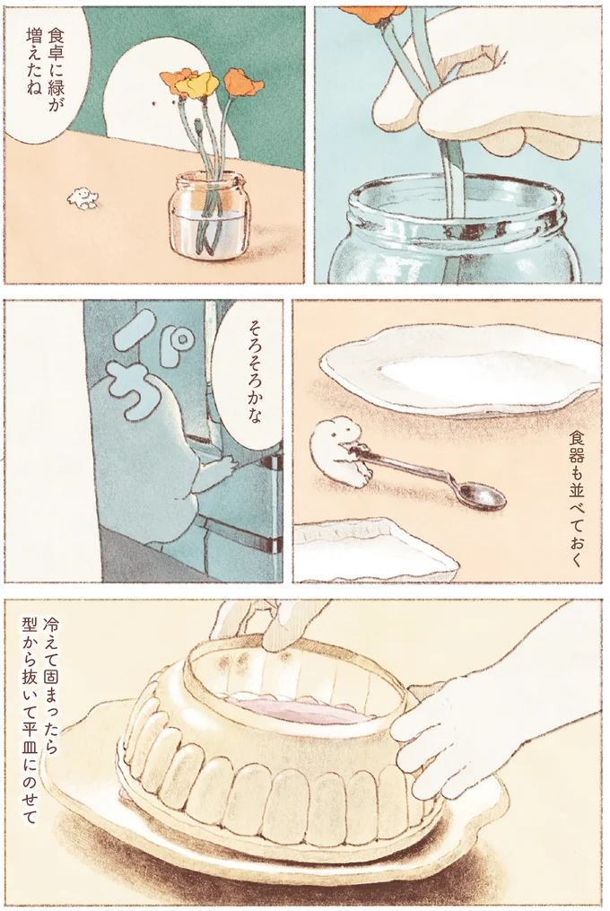 『おばけのおいしいひと休み』より
