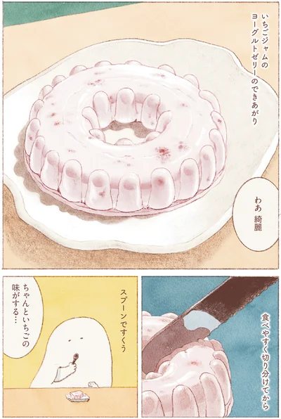 『おばけのおいしいひと休み』より