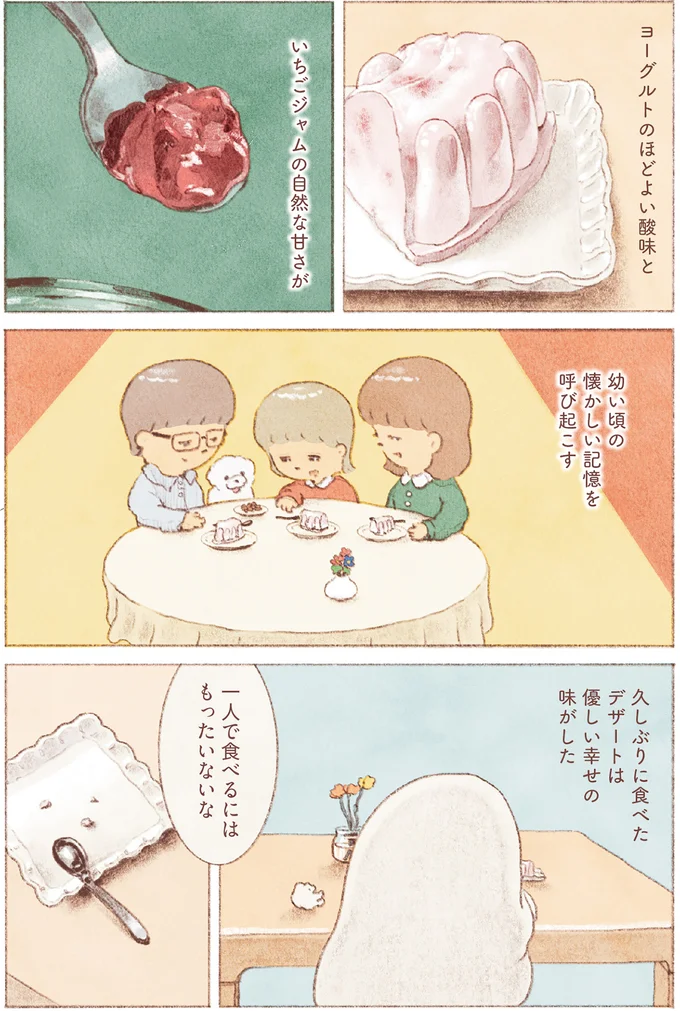 『おばけのおいしいひと休み』より