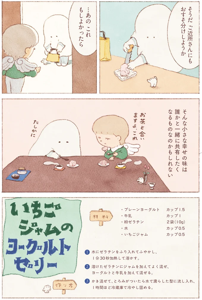 『おばけのおいしいひと休み』より