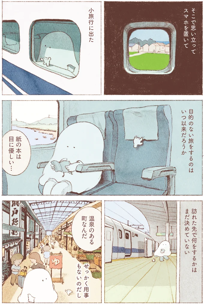 『おばけのおいしいひと休み』より
